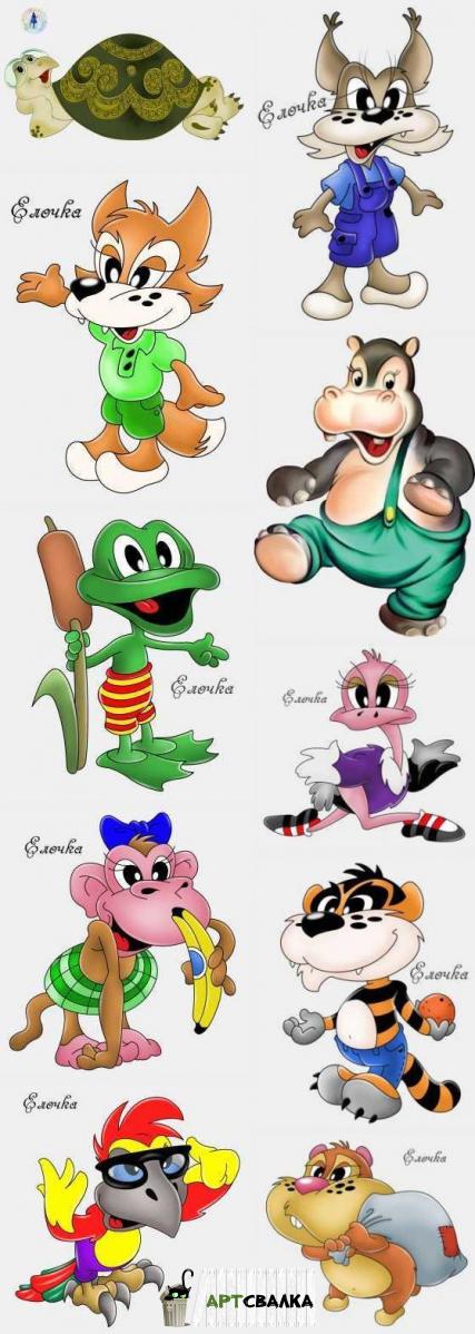 Мультяшные герои  png | Cartoon characters png